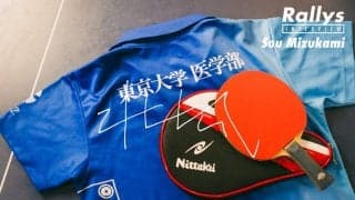 水上颯（東京大学医学部）の用具紹介｜俺の卓球ギア#11