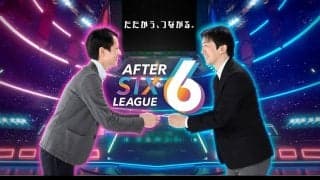 社会人アマチュアeスポーツリーグ「AFTER 6 LEAGUE」設立 東京ヴェルディとJeSUが後援