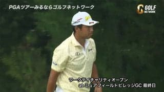 【動画】松山英樹、新規大会を通算8アンダー22位タイで終える