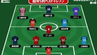 【超WS選定週間ベストイレブン/J1第4節】川崎Fのテクニシャンが利き足以外で2ゴール!