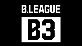 B3リーグが2020－21シーズンの概要を発表…開幕は来年1月に決定