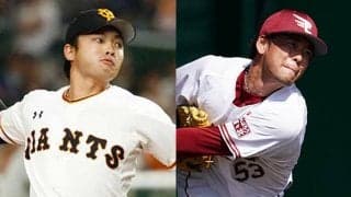 巨人高田萌生と楽天高梨雄平のトレード成立を発表　20日間で2度目の交換トレード