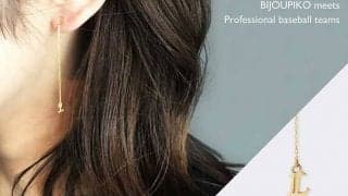 パ・リーグ6球団のネックレスとピアスが「BIJOUPIKO」から発売　チーム愛溢れるアイテム