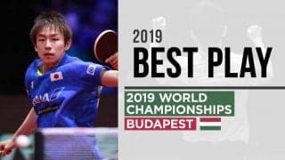 世界卓球2019 ベストプレー【卓球ジャパン！AWARDS 2】