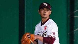 楽天涌井が3球3アウトの超省エネ投球　ファン予感「史上初3球団で最多勝あるで！」