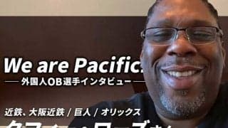 「1番の親友でした」　元近鉄ローズ氏が明かす中村紀氏との友情と日本時代の秘話