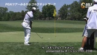 【動画】松山英樹、7番パー5でチップインイーグルを奪取