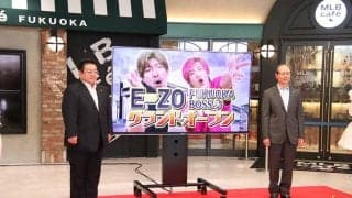 鷹の新ビル「E・ZO」が開業！　王会長も期待「人生が充実したものになるよう活用して」