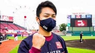 楽天、来場者全員にマスクカバーを配布　8月4日から9日のソフトバンク戦で