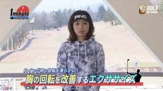【動画】スタート前にオススメ！胸の回転をよくする簡単エクササイズ〜勝又優美メソッド1分ドリル