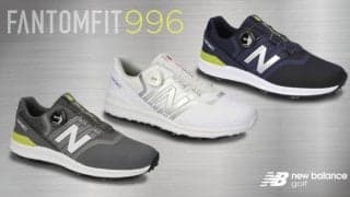 ニューバランスゴルフ、秋冬新作フットウェアを発売…FANTOMFIT採用モデルや高機能スパイクレスなど