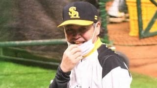 鷹・工藤監督、39歳和田に目を細める　7回途中2失点9Kに「ボールが良かった」