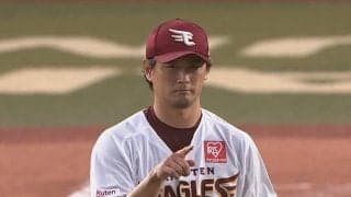 まるで精密機械のよう…　無傷の5連勝の楽天・涌井の変化球の制球力をファン絶賛