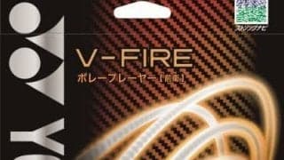 高速ボレーを繰り出す前衛向けソフトテニスストリング「V-FIRE」発売…ヨネックス