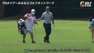 【動画】松山英樹は通算1アンダー33位タイで週末へ