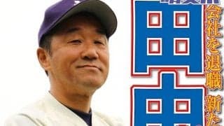 今も昔も人間力　田中武宏監督／東京六大学春季リーグ戦展望