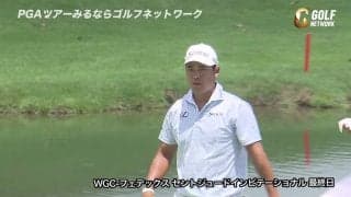 【動画】3番では見事なイーグル！松山英樹は20位タイ終戦