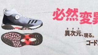 鮮やかなシグナルピンクがアクセントの「コードカオス」新色モデル発売