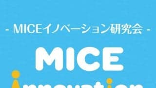 各業界の取り組みを紹介する「スポーツビジネスとエンターテインメントマーケットを考える」オンライン開催