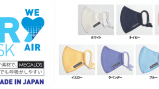 息がしやすく汗に対応するスポーツ用ドライマスク発売…スポーツクラブメガロス