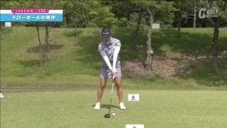 持ち玉フェードの人が構えを変えるだけでドローボールを打つ方法