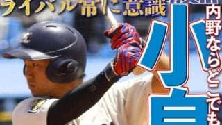 チーム屈指の守備職人　小泉徹平内野手／東京六大学春季リーグ戦展望