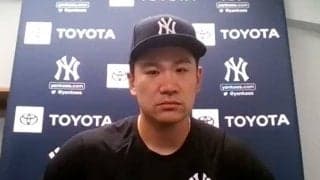 【MLB】田中将大、筒香嘉智との日本人対決は「肌で感じて考えて」　8日レイズ戦で先発
