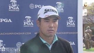 松山英樹「真っすぐ行くようなスイングができたら」　風の強い午後組でFWキープに苦戦するも首位と5打差の48位