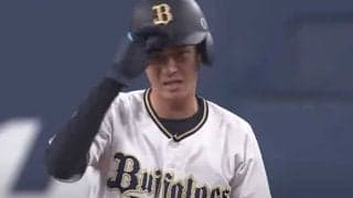 「アウトになる感じがせえへん」　オリックス盗塁成功率100％男にファン感嘆