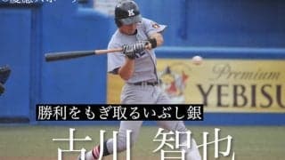 【野球】春季リーグ戦開幕前インタビュー④　古川智也選手　～レギュラー奪取にたぎる思い～