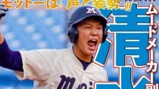 最終学年のプライドにかけて　清水風馬捕手／東京六大学春季リーグ戦展望