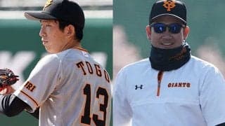 巨人・菅野が大絶賛した「お金が取れる」戸郷のキャッチボールが再生100万回超え