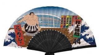 ロッテ井上晴哉の「ごっちゃし」グッズが限定販売　横綱に見立てた相撲風デザイン