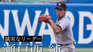 【野球】春季リーグ戦開幕前インタビュー⑥　瀬戸西純主将　～主将としての在り方～