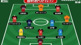 【超WS選定週間ベストイレブン/J1第9節】6発快勝の名古屋から最多3選手をピックアップ! 今節は初選出多数に…