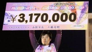 函館G3（最終日）レポート