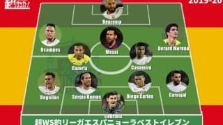 【2019-20ラ・リーガ ベストイレブン】優勝マドリーから最多5選手を選出!