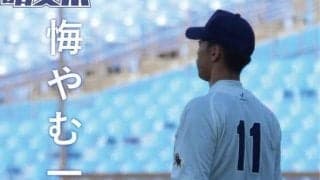 土壇場で痛恨の勝ち越し本塁打被弾　２戦連続で落とし優勝は絶望的に／東京六大学春季リーグ戦