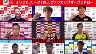 ルヴァンカップ、ベスト8に残った各クラブ選手が準々決勝へ意気込みを語る！