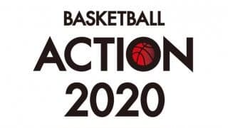 「BASKETBALL ACTION 2020 SHOWCASE」各セッションのチーム分け発表 …5人制男子にベンドラメ礼生の参加決定