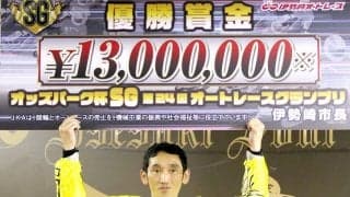 伊勢崎SG（最終日）レポート