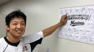 ロッテが「リモート応援チケット」を20日から追加販売　税込2000円で特典多数