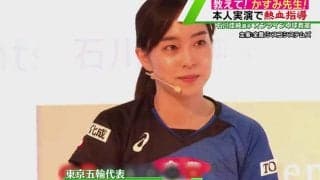 石川佳純「1日1日を積み重ねていきたい」オンライン卓球教室を開催