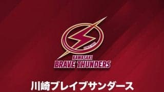 川崎ブレイブサンダースが「ダイナミックプライシング」導入を発表