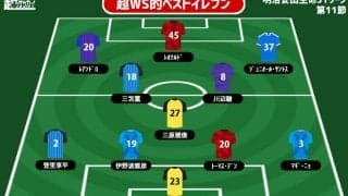 【超WS選定週間ベストイレブン/J1第11節】柏の三原雅俊が古巣・神戸に強烈な恩返し弾! 連続ゴールの三笘薫、レオナルドも