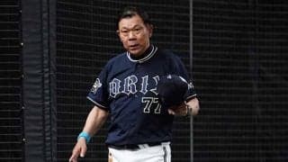 オリックス、西村徳文監督の辞任を発表　監督代行に中嶋聡2軍監督