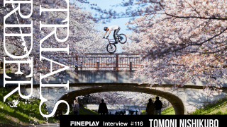 「こんなおもろい遊びはない」TRIALS RIDER 西窪友海