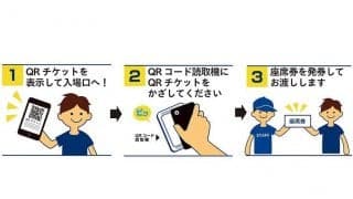 DeNAが「YOKOHAMA STAR☆NIGHT」阪神3連戦で完全QRチケット入場化を実施