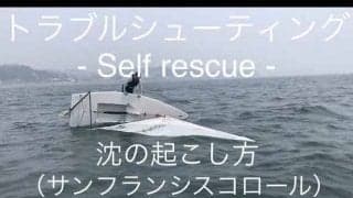 レーザー級沈の起こし方。トラブル・シューティング集