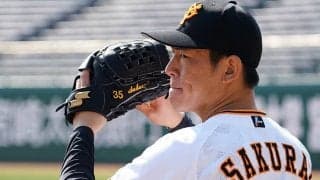 23日の公示　巨人が直江大輔、桜井俊貴を登録　高卒2年目の直江はプロ初登板初先発